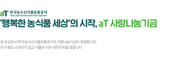 농수산식품유통공사png?type=w720