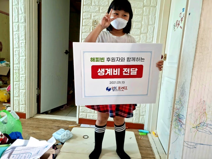 기부 : 해피빈 지선이는 하고 싶은 것이 많은 9살 소녀입니다모금함의 최종모금후기 입니다.