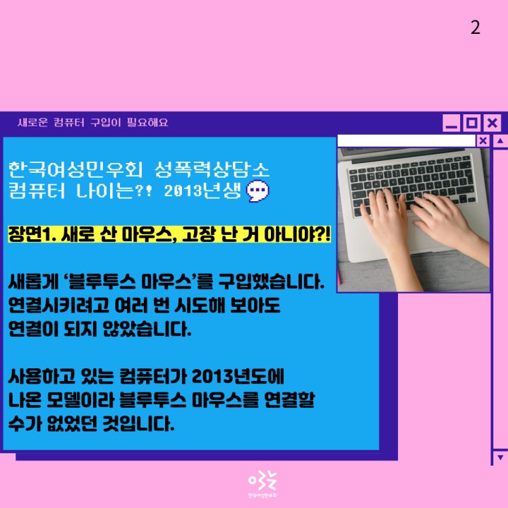 새로 산 마우스 고장난 거 아니야?