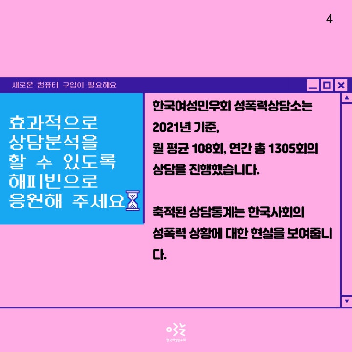 2021년 상담진행