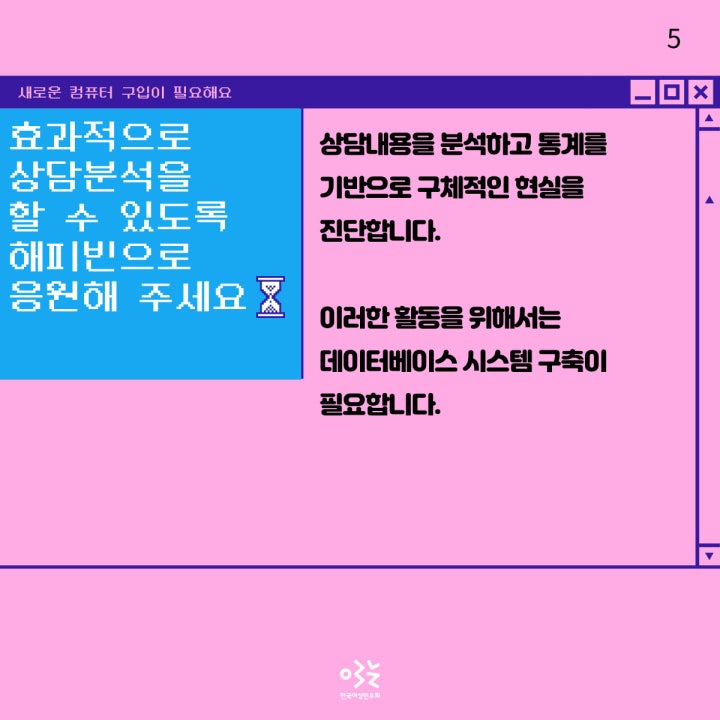 데이터베이스 시시템 구축 필요