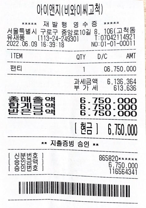 기부 : 해피빈 섬마을 소녀들에게 생리대를 보내주세요모금함의 최종모금후기 입니다.