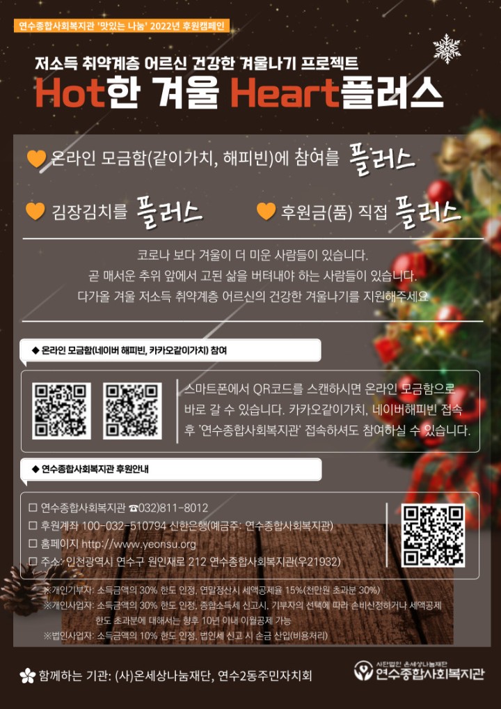 후원캠페인 홍보지