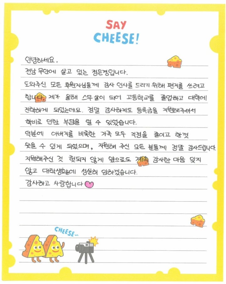 기부 : 해피빈 KBS 동행 제373화 작은 행복을 그리는 현준이네모금함의 최종모금후기 입니다.