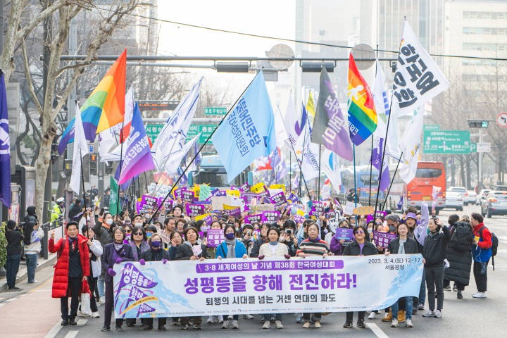 2023년 제 38회 한국여성대회