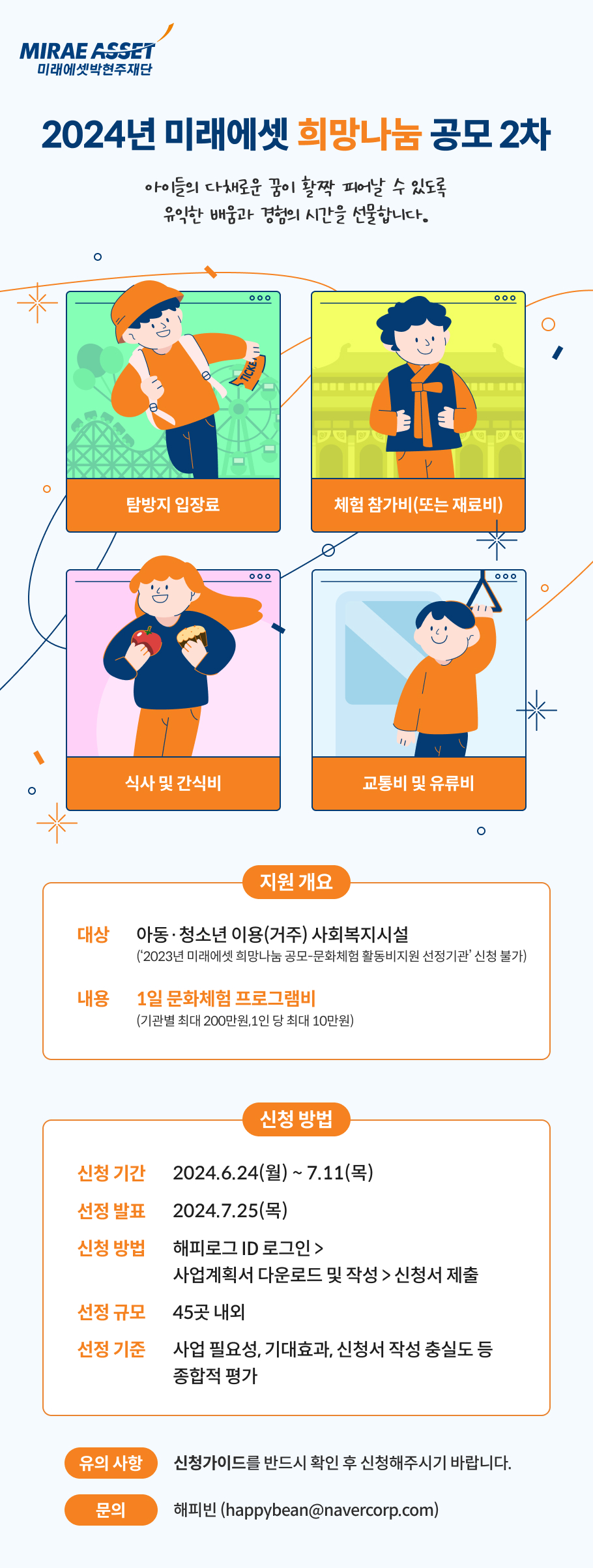 캠페인 전체이미지