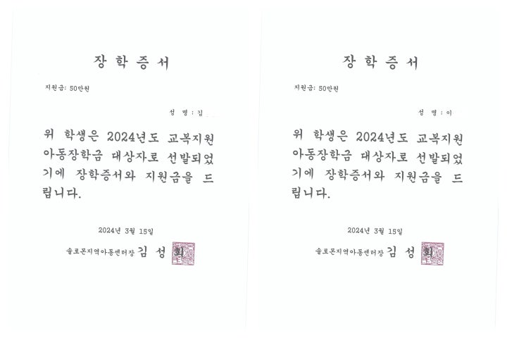 기부 : 해피빈 아이들이 안전한 환경에서 웃을 수 있게 해주세요!모금함의 최종모금후기 입니다.