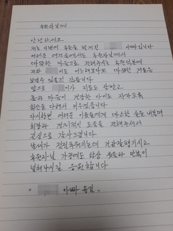기부 : 해피빈 KBS 동행 제388회 나의 할머니, 영춘 씨모금함의 최종모금후기 입니다.