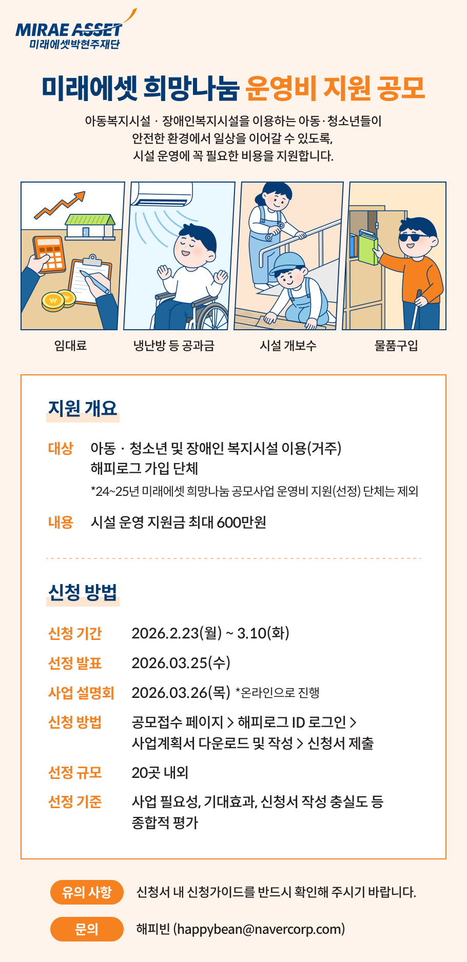 캠페인 전체이미지